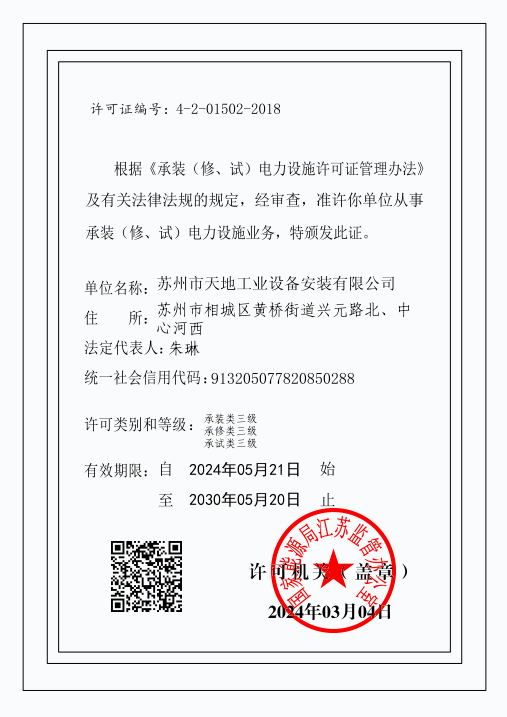 准许证